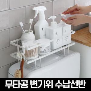 무타공 올스텐 변기위 수납선반 외 욕실 수납용품
