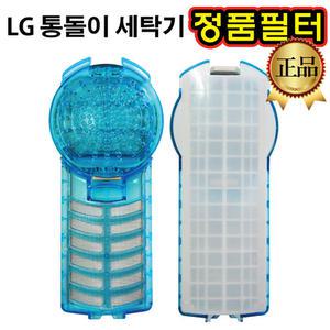 LG 정품 통돌이 세탁기 필터 거름망 T16SC T16SCF T16SE T16SEF T17SB T17SBF T17SD T17SDF T17WBF