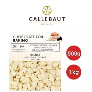 칼리바우트 화이트 청크 초콜릿 500g 1kg/벨기에 깔리바우트/ 청크 초코칩