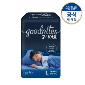 하기스 굿나이트 대형(남아) 17매x1팩