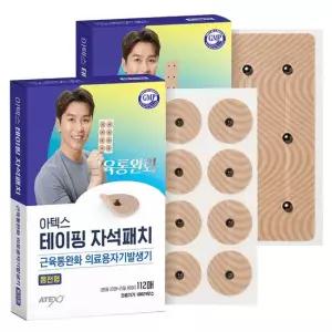 자석패치 관절세트 동전형+관절형) 근육통 통증 자석파스