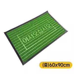 제이오마켓 어서 잔디 현관매트 60x90cm 중/업소용 매장 상가 사무실 현관 출입구 바닥 어서오십시오 신발털이 발매트