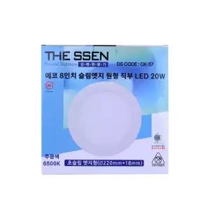 고정식LED등기구 200MM 20W 6500K YYDL-DC126-20W CK-37
