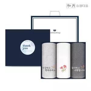 [NS홈쇼핑][1+1] 송월타올 건행 카네이션 감사 자수 호텔타올 3P 선물세트 + 쇼핑백..