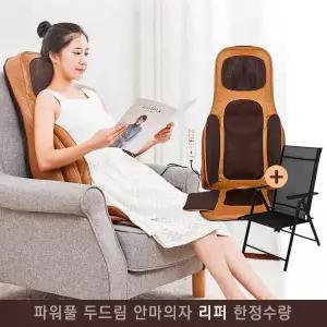 닥터웰 리퍼 전신안마의자 에어 공기압 지압 롤링 온열 목높이 강도조절 안마기 세트
