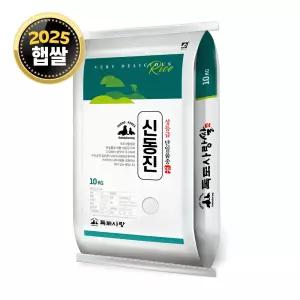 독도사랑 신동진 쌀 10kg / 25년산 햅쌀 / 상등급 단일품종 안전박스포장