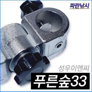 성우이앤씨 푸른숲33 파라솔 각도기 최신형 정품 김포낚시