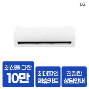 [렌탈] LG전자 벽걸이 에어컨렌탈 6평부터~