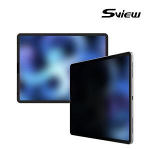 에스뷰 아이패드 미니 7세대 A17 Pro 시력 액정 사생활보호 프라이버시 정보 보안필름