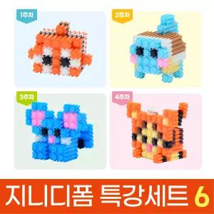 부드럽게 끼워지는 명품디폼블럭 지니디폼 특강세트 시리즈_특강세트 06