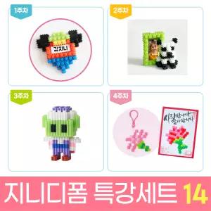 부드럽게 끼워지는 명품디폼블럭 지니디폼 특강세트 시리즈_특강세트 14