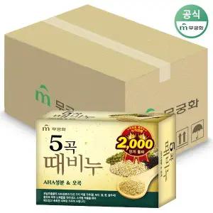무궁화 오곡 때비누 90g 24개