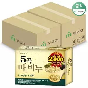무궁화 오곡 때비누 90g 48개