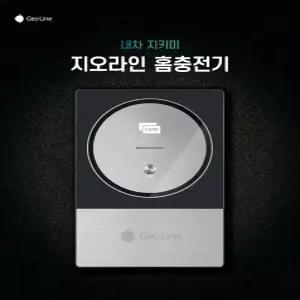 지오라인 7kW 전기차 완속 홈충전기