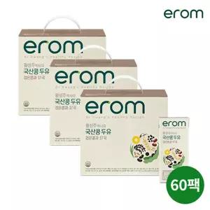 황성주 박사의 국산콩 두유 검은콩17곡 60팩(190ml x 20입 x 3박스)