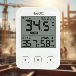 휴비딕 디지털 체감온도계 경보기록저장 HT-3 PRO 온습도계 측정기 고온 경고 알람