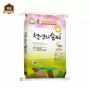 25년산 햅쌀 백미 천년의솜씨 신동진 부안농협 상등급 20kg