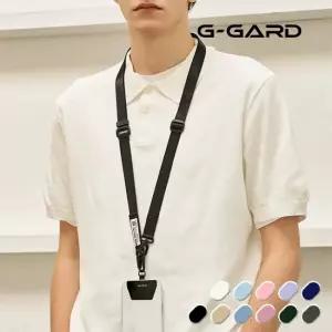 [강화버전] 지가드 핸드폰 롱 스트랩 휴대폰 11color 도난방지 목걸이 넥 크로스 강화 소매치기 분실