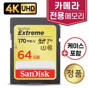 캐논 EOS R50 V 카메라SD카드 64GB 4K 메모리