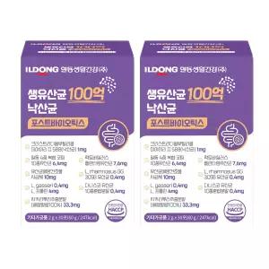 일동 락토바실러스 람노서스 GG유산균 100억 CFU 2통