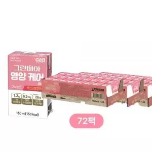 정식품 그린비아 영양케어미니 구수한맛 150ml 72팩 균형 영양식 성인 노인 환자 고소한 어르신 요양원 간