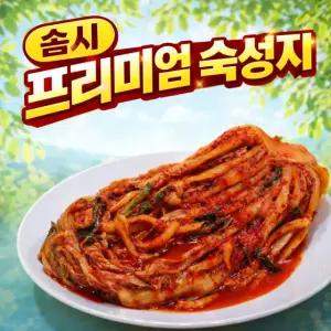 국내산 배추 숙성지 10kg 묵은지 김치찌개 김치찜 식당 업소 가정용 대량생산