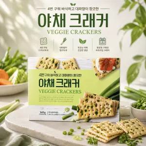 4번구워 더 바삭한 크래커 4종 야채,퀴노아,플레인,참깨