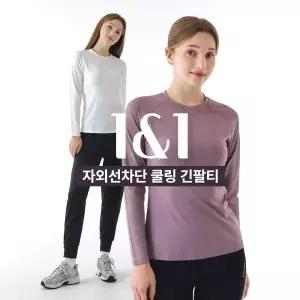 [베리웨어] 1&1 여성 쿨링 긴팔 티셔츠 자외선차단 골프 러닝 필라테스