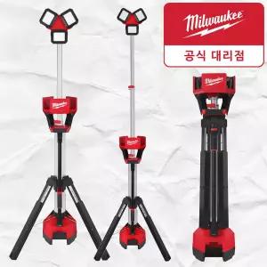 밀워키 M18 HOSALC 18V LED 충전식 스탠드 접이식 작업등 랜턴 후레쉬 조명 베어툴