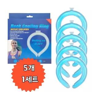 비앤홈 아이스 넥쿨러 넥밴드 넥워머 얼음목걸이,5개,블루
