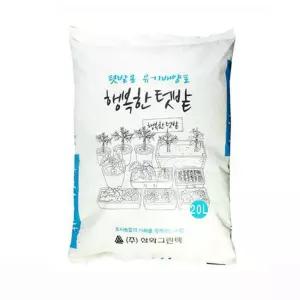 이삭 유기 배양토 행복한 텃밭 20L/화분/흙/난석/분갈이/원예용/상토/퇴비/비료