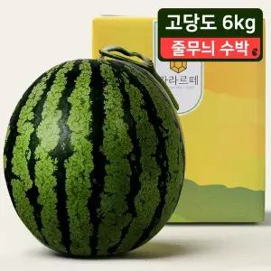 [라라르떼](센텀시티점)당도선별 고당도 수박 6kg / 원산지 : 경남 함안