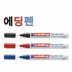 에딩페인트마카 751 edding 유성펜 에딩펜