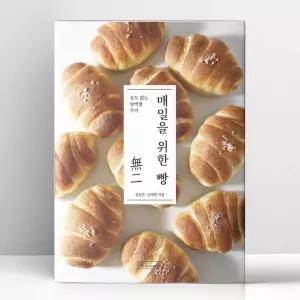 [T멤버십10%+선물] 매일을 위한 빵 | 비앤씨월드