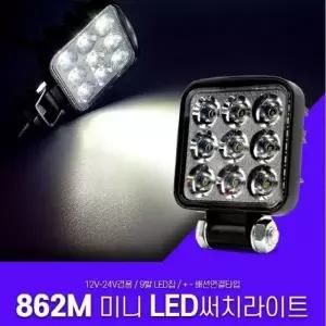 ( )차량용써치라이트 12V 24V 공용 방수형 미니 LED써치라이트 집중형 오토바이서치라이트