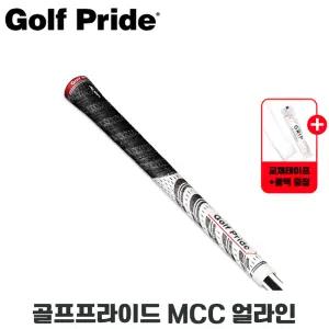 [골프프라이드] 정품 MCC 얼라인 골프그립 립그립 블랙화이트