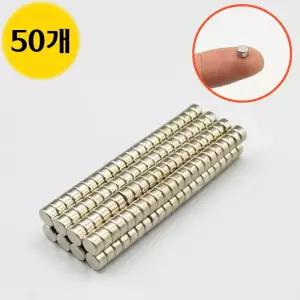 (50개) 오피스템 초강력 네오디움 원형 자석 ND 지름 5mm x 두께 3mm