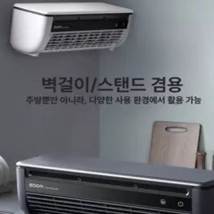 edon 이동식에어컨 에어컨 소형에어컨 충전식