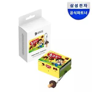 [삼성] 갤럭시 버즈4 버즈4프로 초코송이 케이스 / GP-FPR640AMFYK
