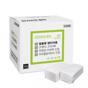 티슈의정석 무형광 무표백 무포름 알데히드 알뜰한 페이퍼티슈 핸드타올 20밴드 2000매