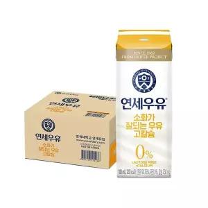 [연세우유] 락토프리 소화가 잘되는 우유 고칼슘 180ml (16팩)..[35752850]