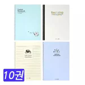 (매장정품)모닝글로리 2000 영어 노트 스프링노트 10권/ 중등 고등 공책 10개