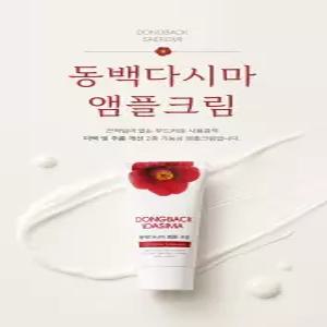 동백 다시마 앰플 크림 100g 보습 수분 미백 주름개선 병풀 추출물 함유