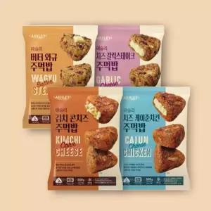 애슐리 주먹밥 4종 세트 (김치콘치즈+치즈케이준+버터와규+치즈갈릭스테이크)