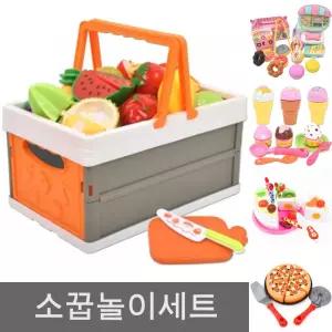 어린이 폴딩 피크닉 바구니 소꿉 주방 놀이 도마 칼 과일 세트 음식 모형 마트 역할 장난감 썰기/교구/놀이