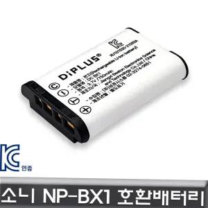 NP-BX1 소니 액션캠 FDR-X3000R 호환배터리