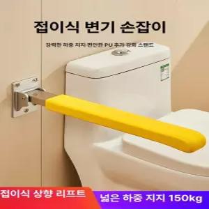 안전 손잡이 변기 욕실 화장실 보조대 가드 낙상방지 장애인 무타공 노인