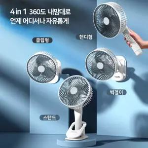 6인치 빅사이즈 핸디선풍기 빅팬 충전식 탈부착 집게선풍기
