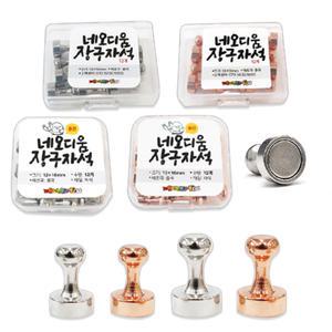 네오디움 장구자석 12개입 실버 로드골드 미니 중간 자석 칠판 환경판 메모고정