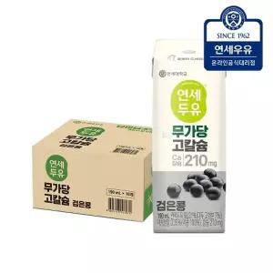 연세두유 무가당 고칼슘 검은콩두유 16팩